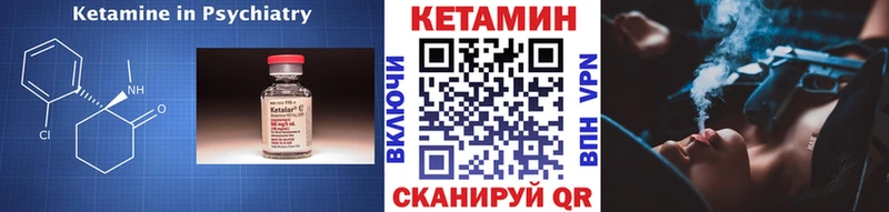 Кетамин VHQ Купить Жуков