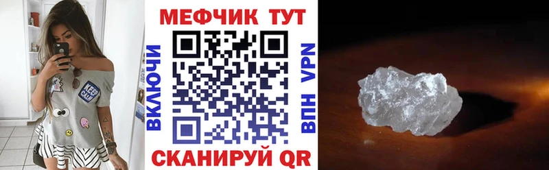 Купить закладки  Жуков  МЕФ кристаллы 