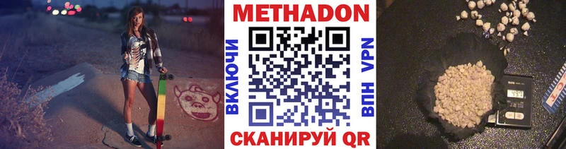 Метадон мёд  Купить  Жуков 